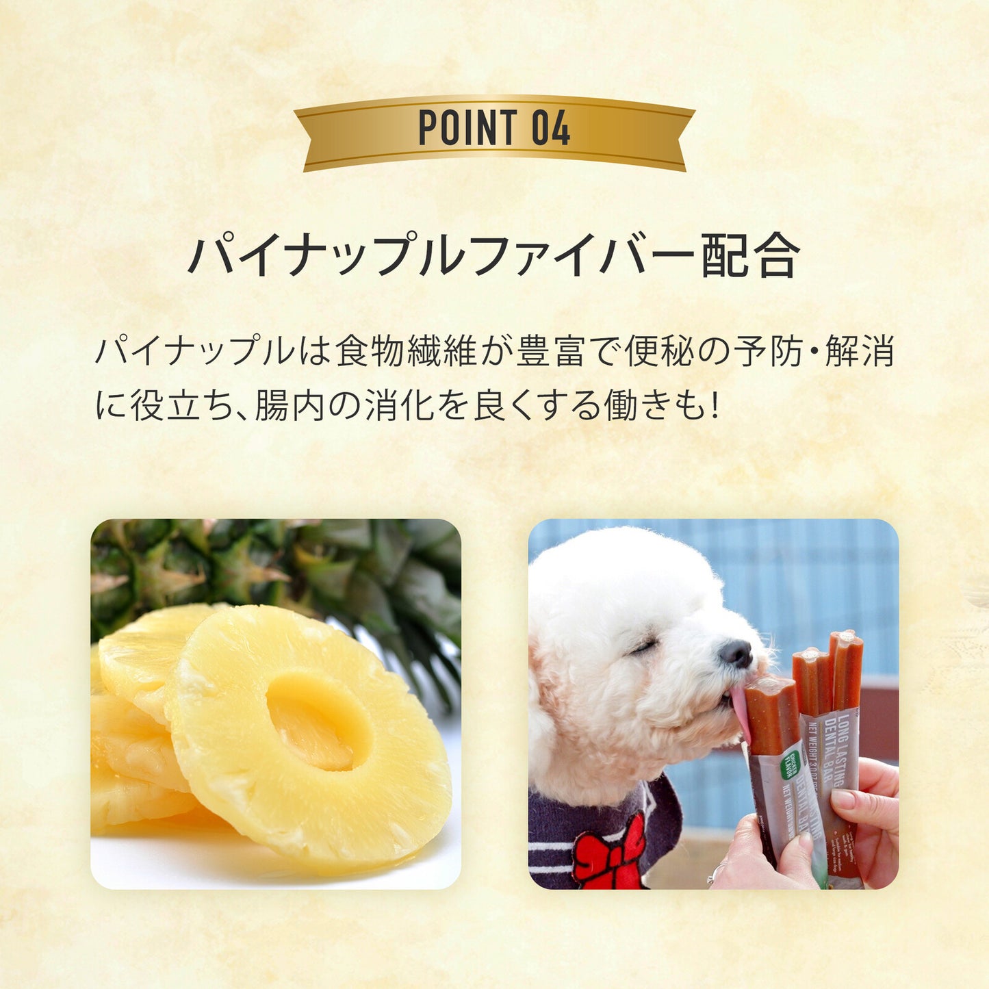 グディーズ　デンタルバーS（2本入り）