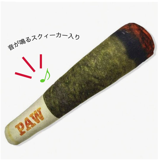 スクィーカー入り葉巻おもちゃ