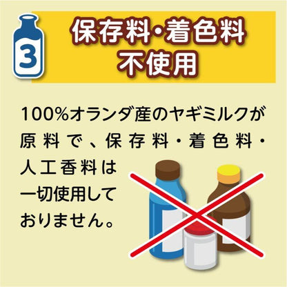 ロイヤルゴートミルク10g